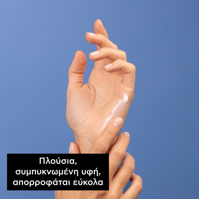 APIVITA - HAND CREAM Κρέμα για Ξηρά & Σκασμένα χέρια με Βάλσαμο & Μελισσοκέρι - 50ml